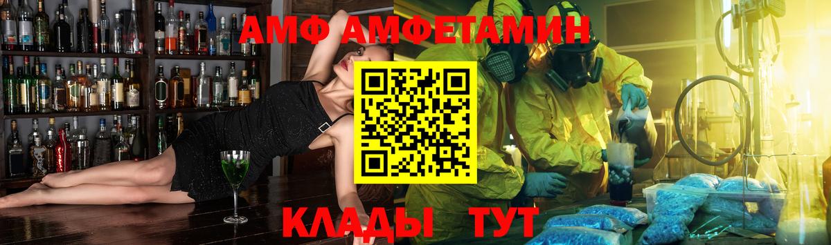 АМФЕТАМИН 97% Пушкино