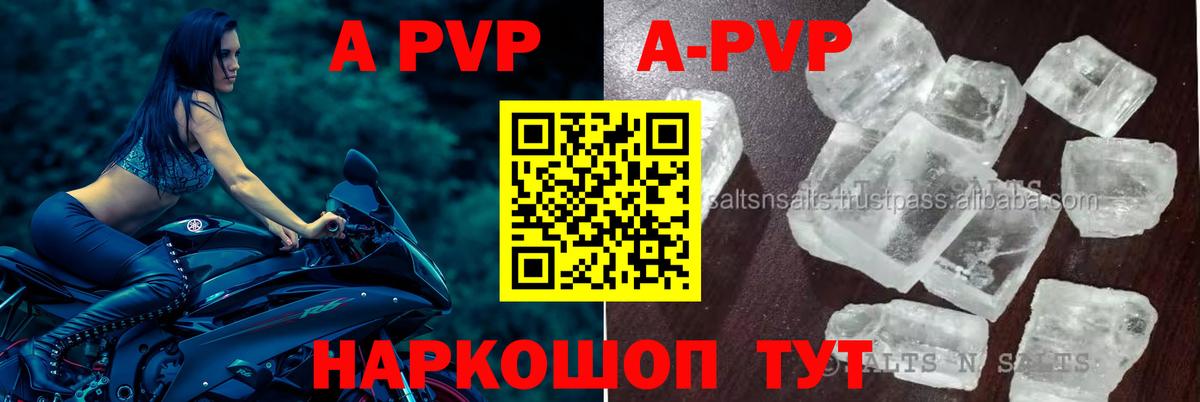 Пушкино  А ПВП СК  APVP Crystall  Вход с VPN  APVP СК 