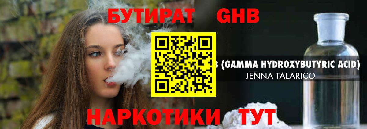БУТИРАТ оксана  Вход с VPN  Пушкино 
