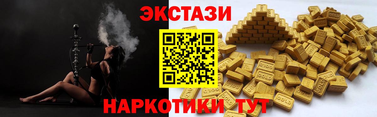 Ecstasy 280 MDMA Пушкино