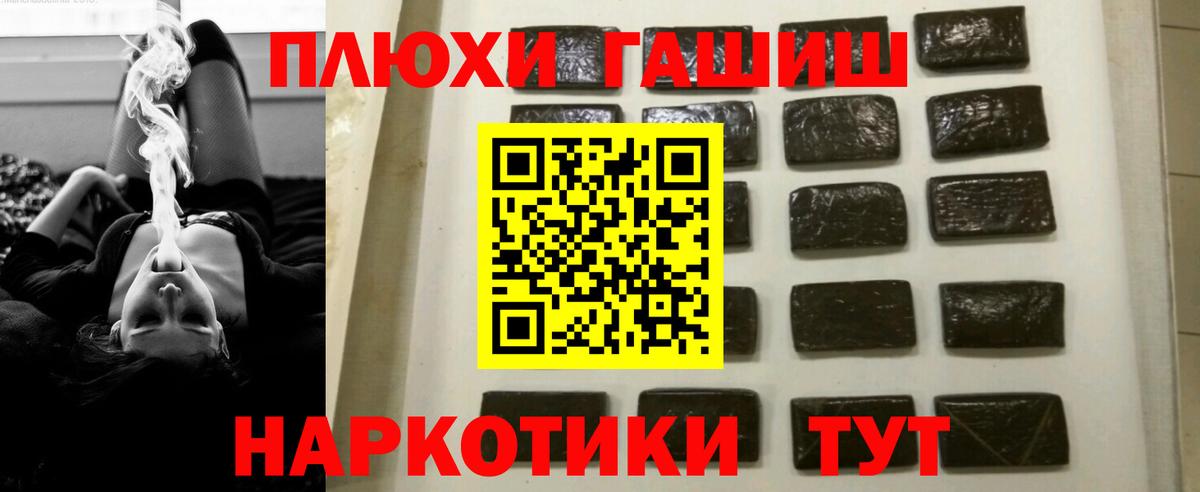 Пушкино  Гашиш Cannabis  ГАШИШ hashish  Вход с VPN 