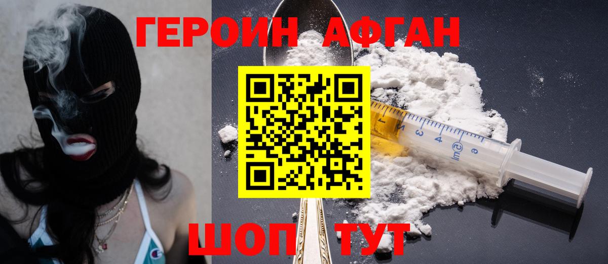 ГЕРОИН гречка Пушкино