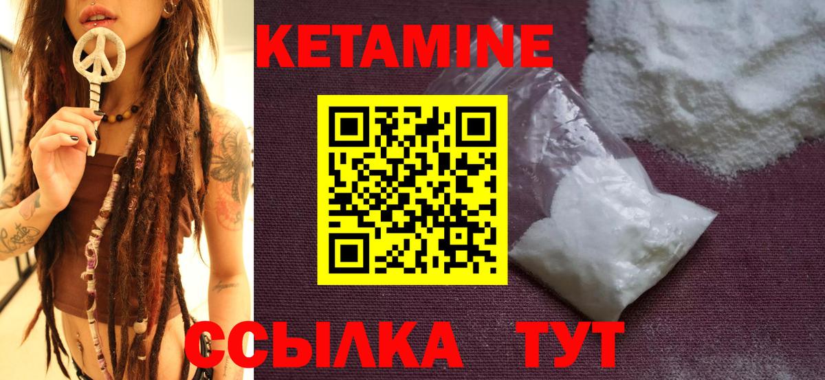Кетамин ketamine  Вход с VPN  Пушкино  Кетамин VHQ 