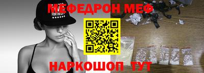 мескалин Новозыбков