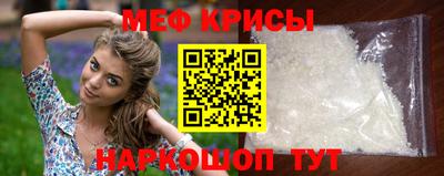 мяу мяу кристалл Новокубанск