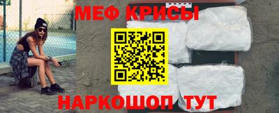 мяу мяу кристалл Новокубанск