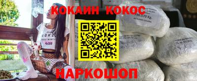 мяу мяу кристалл Новокубанск