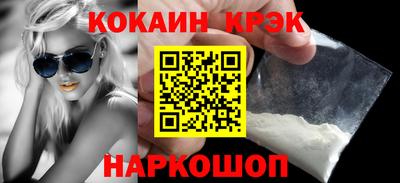 мяу мяу кристалл Новокубанск