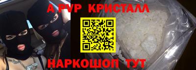 мяу мяу кристалл Новокубанск