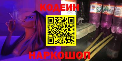 мескалин Новозыбков