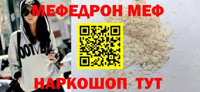 мескалин Новозыбков