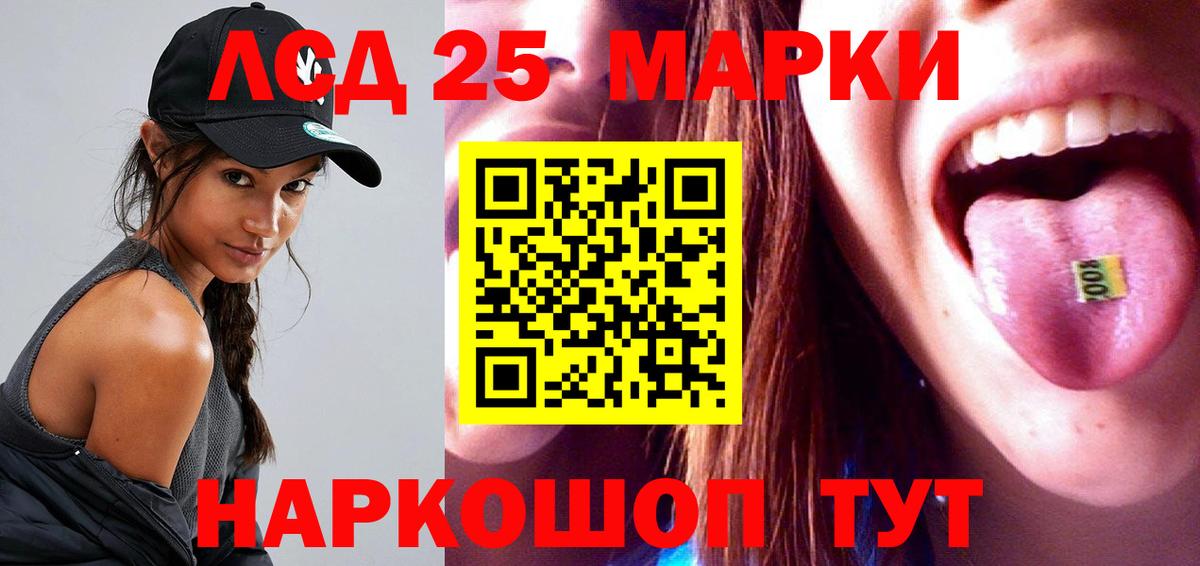 Лсд 25 экстази ecstasy Пушкино