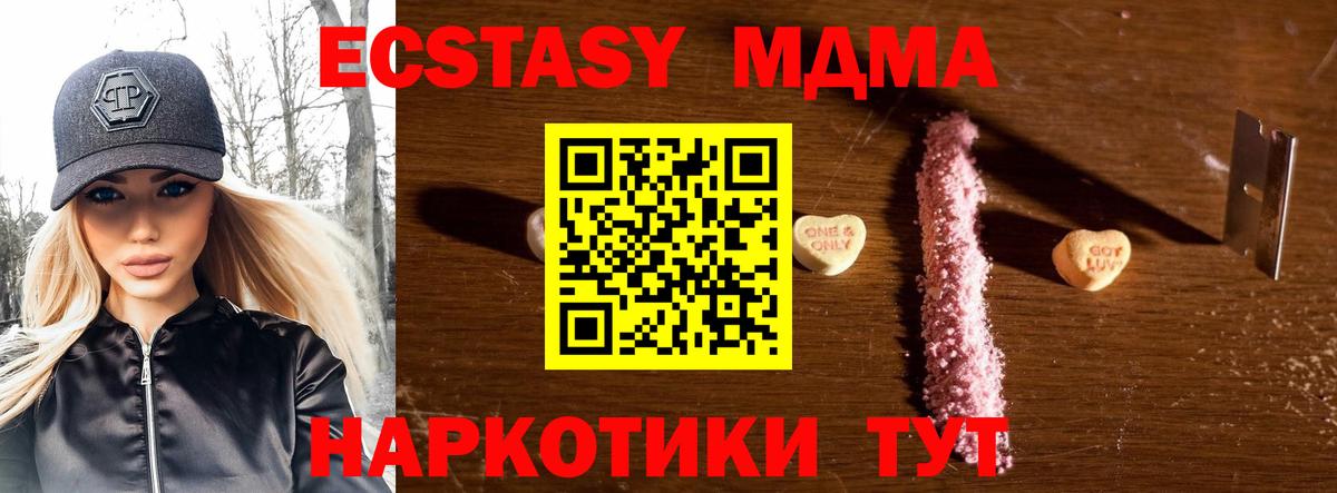 МДМА кристаллы Пушкино