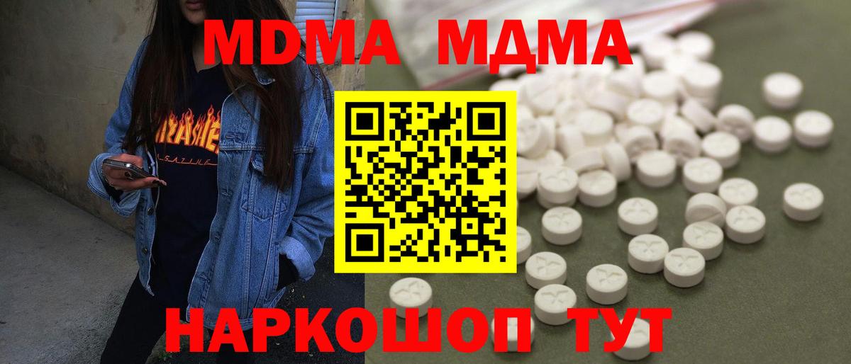 MDMA crystal  МДМА кристаллы  Вход с VPN  Пушкино 