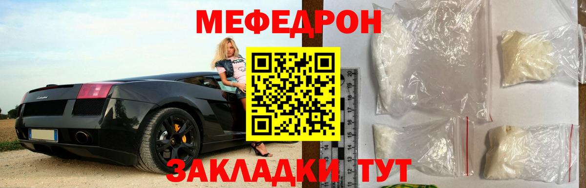 Меф мука Пушкино