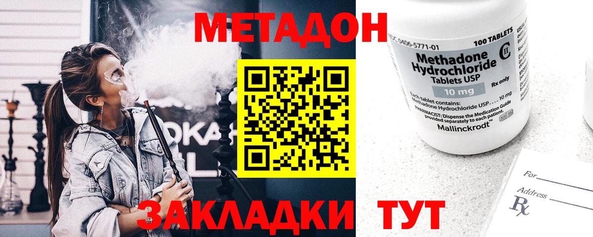 Пушкино  Метадон methadone  Вход с VPN  Метадон methadone 