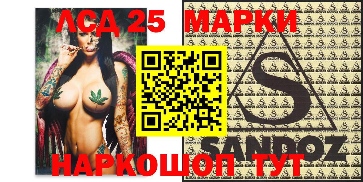 Марки NBOMe  Марки 25I-NBOMe 1,8мг  Вход с VPN  Пушкино 