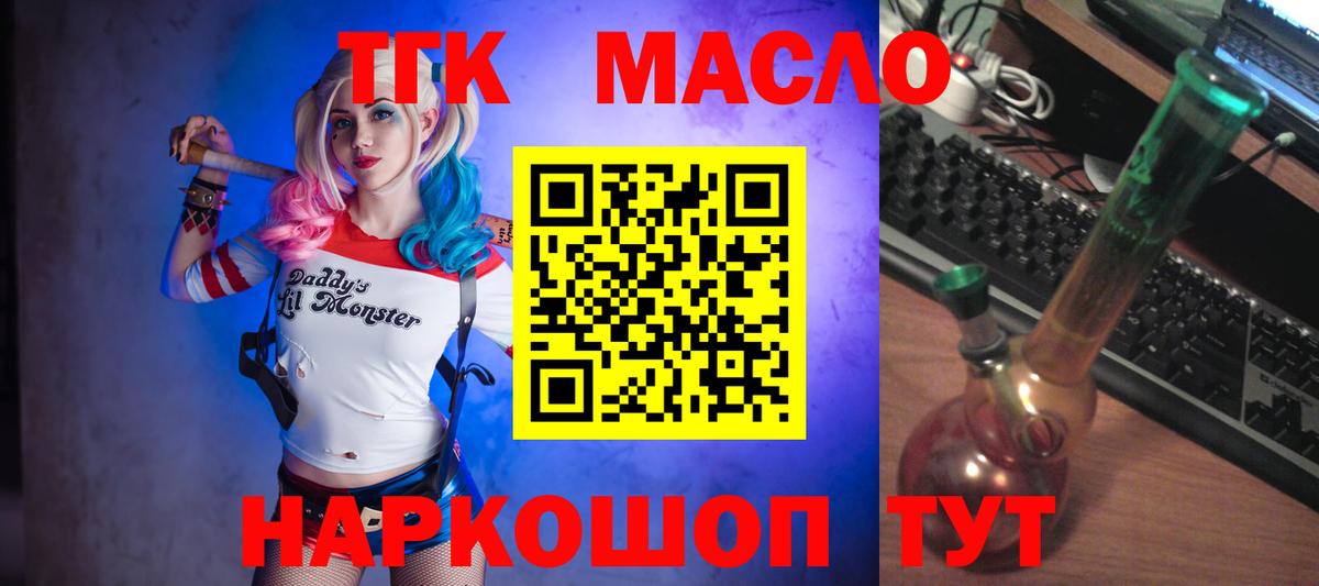 ТГК вейп с тгк Пушкино